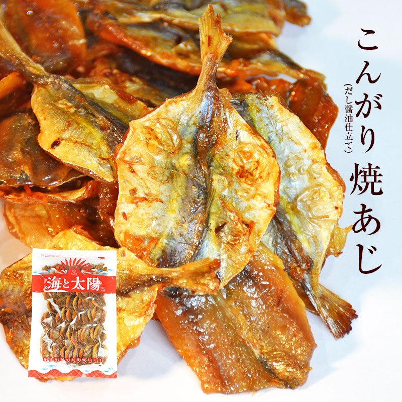 楽天市場】＼送料無料／＜こんがり焼きアジごま180g＞ 鯵 あじ 胡麻 ゴマ 焼あじ メール便 : おいしいものショップ「海と太陽」