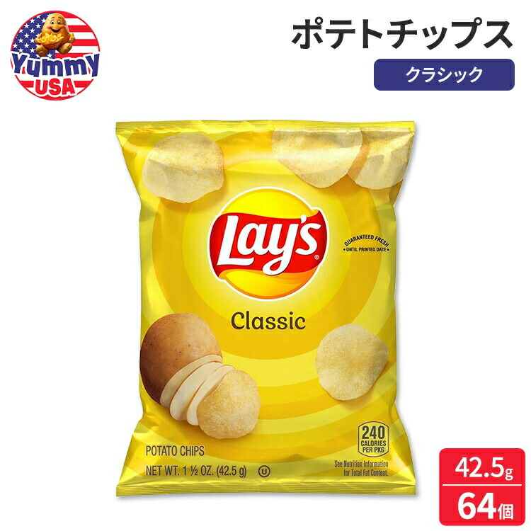 楽天市場】レイズ ポテトチップス バラエティパック スナックチップス