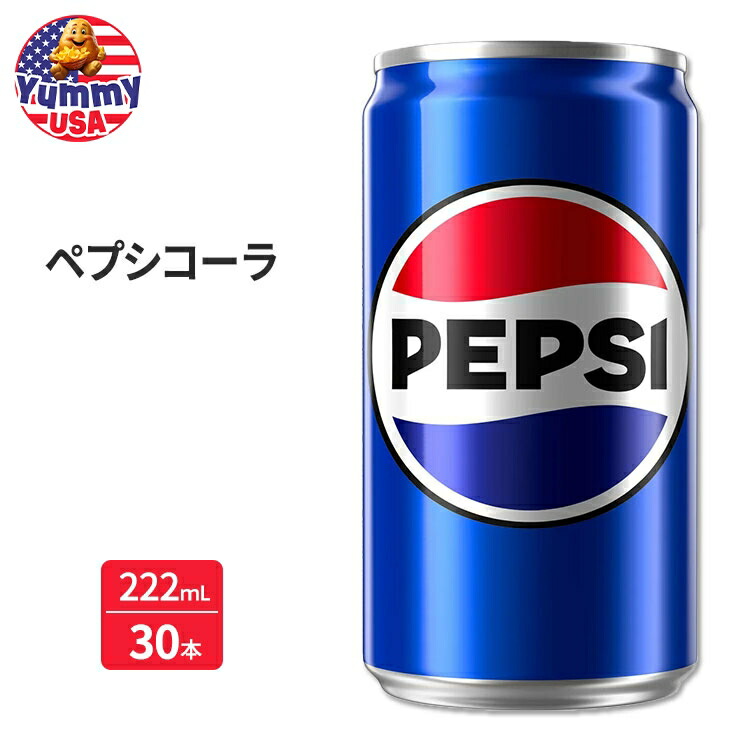ペプシミニ 222ml(7.5 fl oz) 30本入り Pepsi Mini 30-count 日本未発売 大容量 缶 炭酸飲料 ドリンク海外版 【お取り寄せ商品】|アメリカお菓子のYummy USA