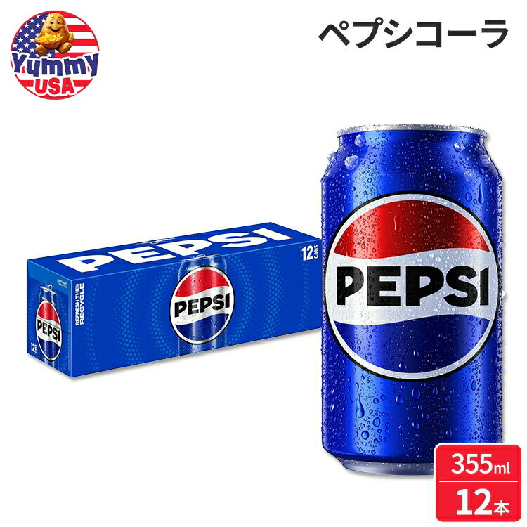 ミュージカン PEPSI ペプシ プチミュージカン ペプシ｜トレファクONLINE