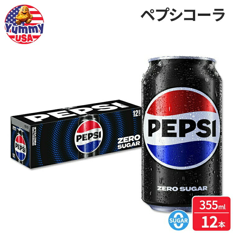 ミュージカン PEPSI ペプシ プチミュージカン ペプシ｜トレファクONLINE