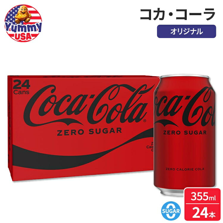 コカコーラ 楽天市場】コカ・コーラ ゼロシュガー チェリーソーダポップ