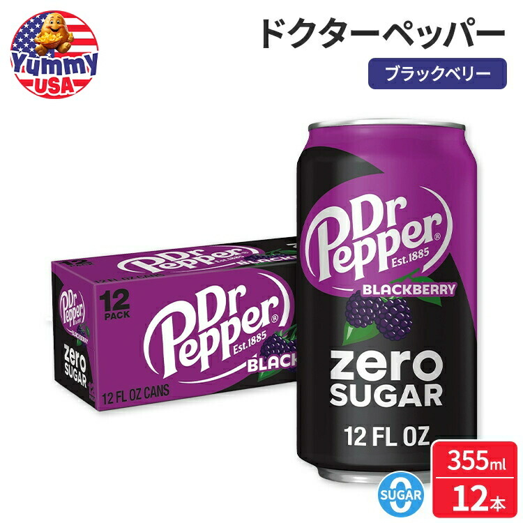 楽天市場】ドクターペッパー ゼロシュガー ストロベリー