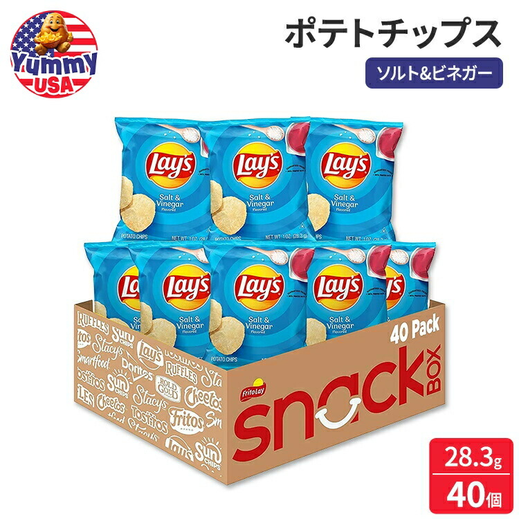 Lay’s レイズ ポテトチップス ソルト＆ビネガー Potato Chips Salt & Vinegar 40袋入り wm-03607.jpg