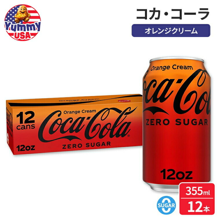 CRDHコーラ味 これで卍解できる！？コカ・コーラ×BLEACHの「Coca-Cola Zero