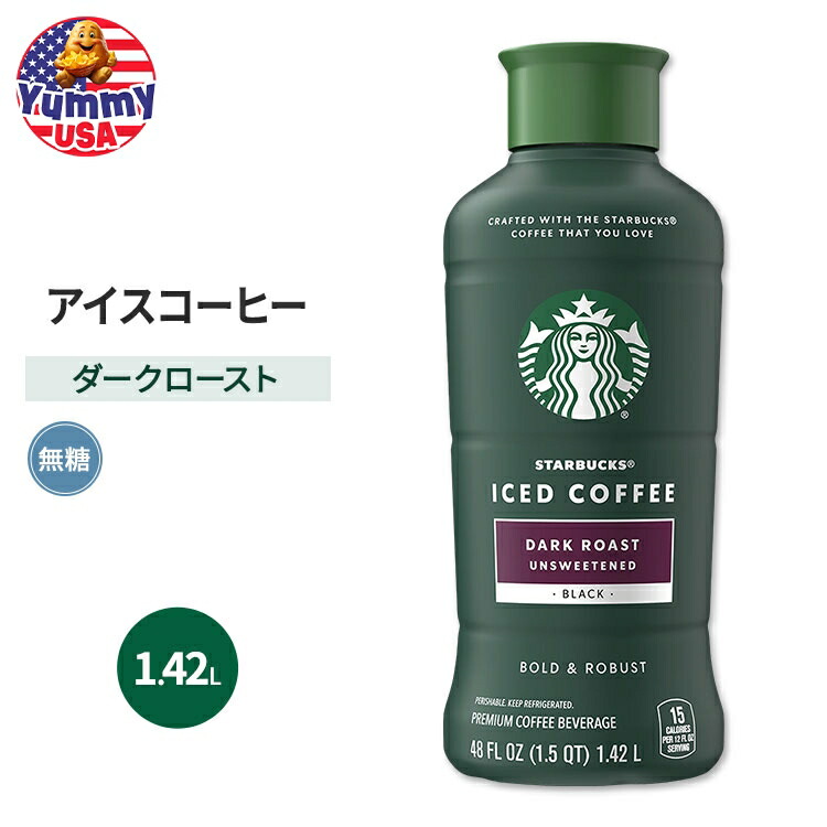 数量限定　超人気商品　スタバ　スターバックス　アイスドブラック無糖2ケース48本 sutababurakku.jpg