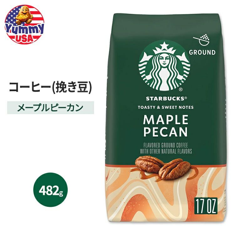 楽天市場】【最大500円OFFクーポン有】スターバックス アラビカ豆 モカ