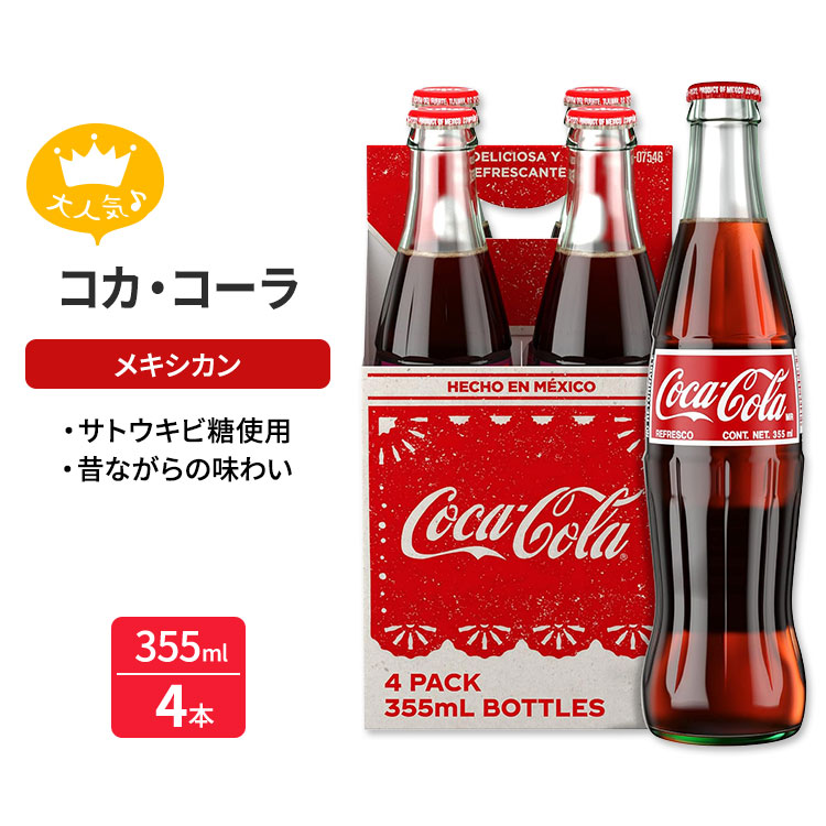 Coca-Cola 355ml 4本セット メキシコ製 Amazon.co.jp: Coke de Mexico Glass Bottles, 12 Fl Oz (Pack