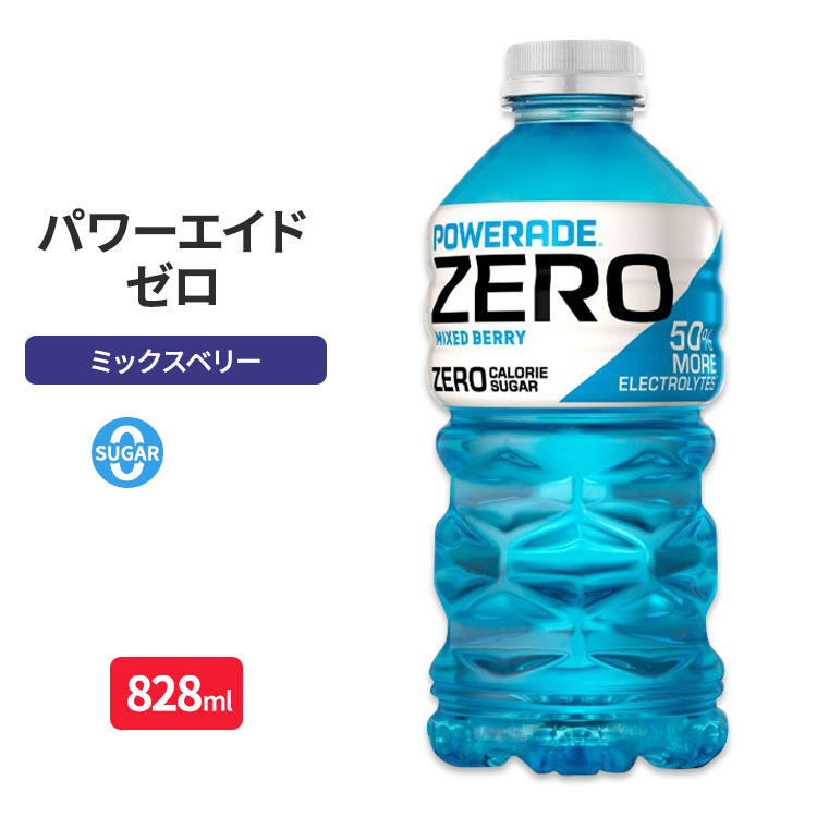 楽天市場】パワーエイド ゼロシュガー ミックスベリー
