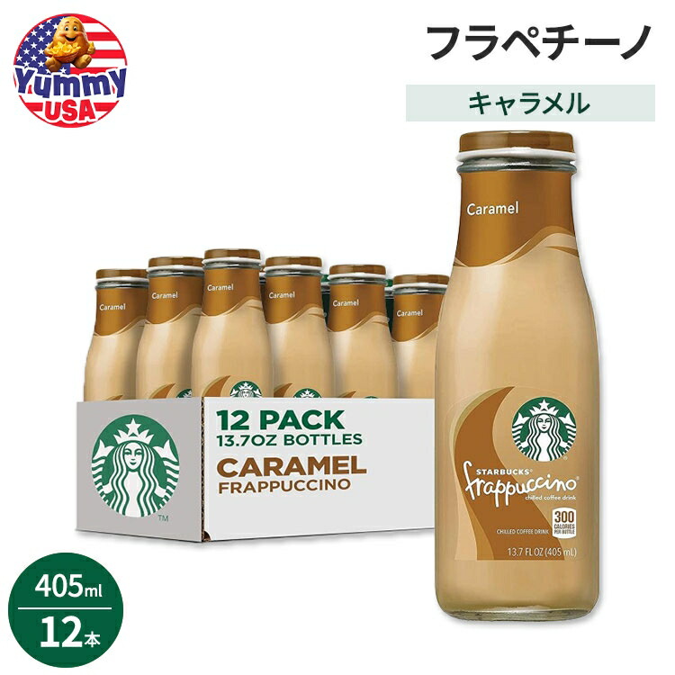 楽天市場】スターバックス リフレッシャーズ 3 フレーバー バラエティ