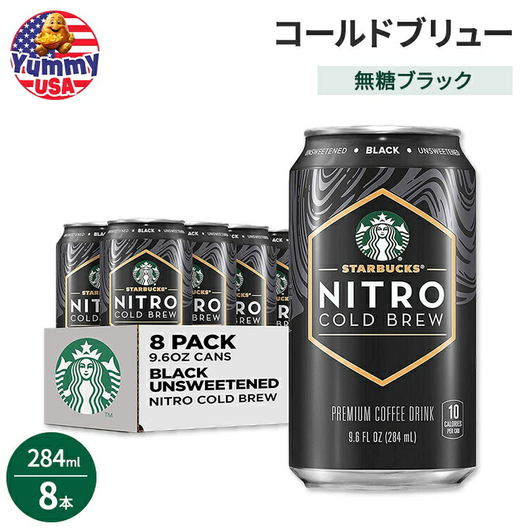 楽天市場】【最大2000円OFFクーポン】スターバックス ナイトロ