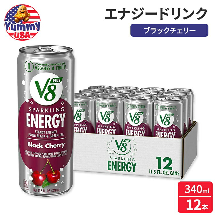 楽天市場】【最大2000円OFFクーポン】V8 +SPARKLING ENERGY