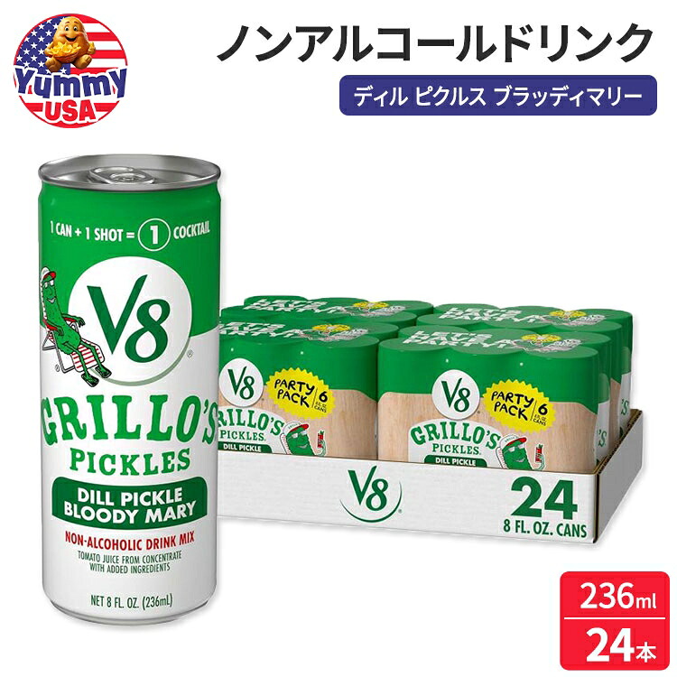 V8 グリローズピクルス ディル ピクルス ブラッディ マリー ミックス 236ml 缶 24本入り Grillo's Pickles Dill Pickle Bloody Mary Mix, 8 fl oz Can (24 Pack) 日本未発売 大容量 【お取り寄せ商品】｜アメリカお菓子のYummy USA