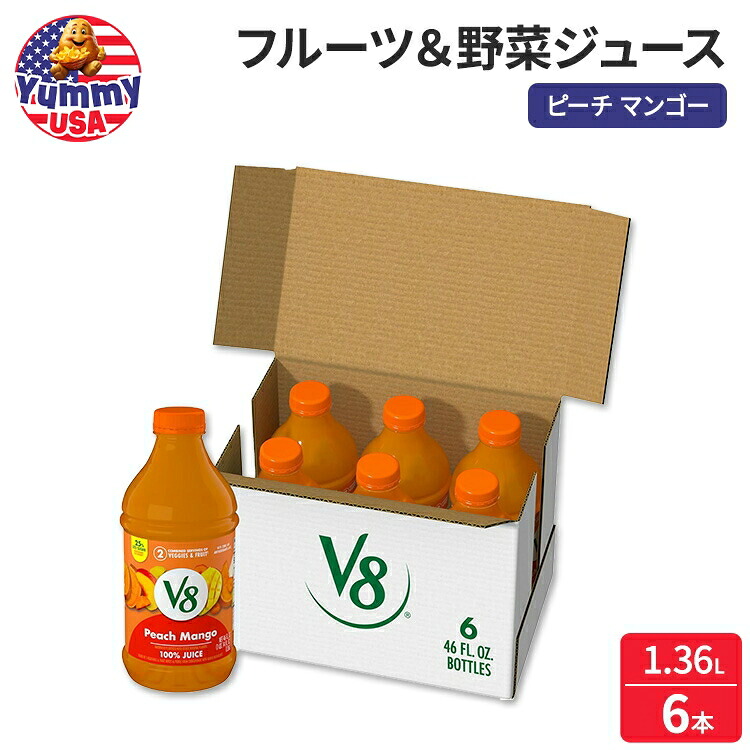 V8 ピーチ マンゴー 100% フルーツ＆野菜ジュース 1.36L 6本 Peach Mango 100% Fruit and Vegetable Juice, 46 fl oz Bottle (6 Pack) 日本未発売 大容量 【お取り寄せ商品】