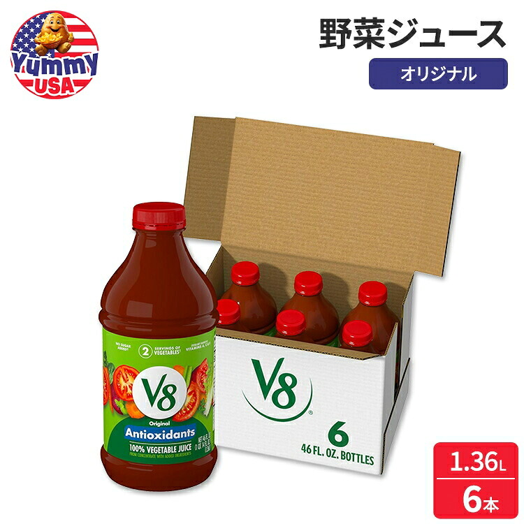 V8 オリジナル 100% 野菜ジュース 1.36L ボトル 6本入り Antioxidants Original 100% Vegetable Juice, 46 fl oz Bottle (6 Pack) 日本未発売 大容量 砂糖不使用【お取り寄せ商品】