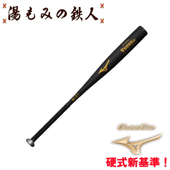 楽天市場】【ミズノ 硬式バット 金属バット GxP2.0 新基準