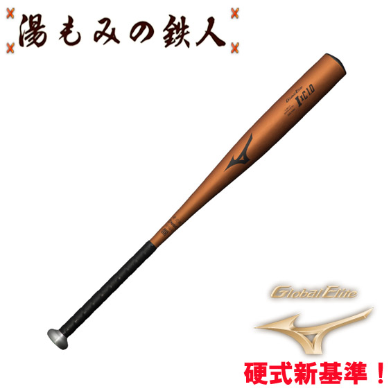 Mizuno VANTAGE 硬式バット 1cjmh125.jpg