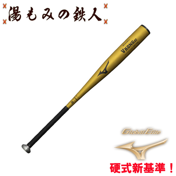 限定特価✨ミズノプロオーダー 硬式用バット 早い者勝ち！新基準対応 新基準対応】 野球 新基準バット 低反発 高校野球対応 ミズノ