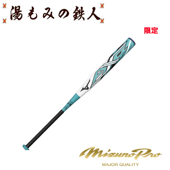 限定 1CJFSA0284　ソフトボール用AX4 トップ(FRP製／84cm／平均680g)(12インチ／ゴムボール用)翡翠　ミズノプロ　バット　 送料無料　湯もみの鉄人｜湯もみの鉄人