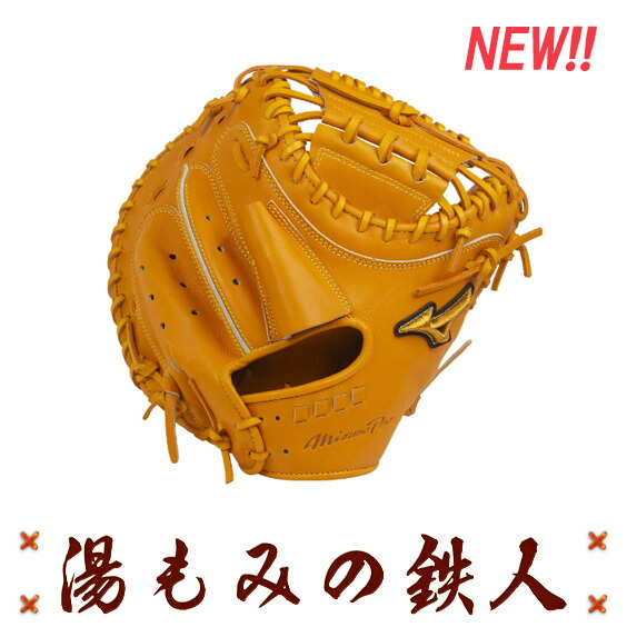 ミズノプロ
ハーフジップウェア　長袖 楽天市場】ミズノプロ 硬式 オーダー グラブ フジスポオリジナル