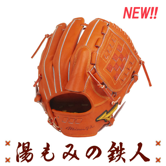 楽天市場 型付け無料 硬式グローブ 左投げ用有り ミズノ 投手用 グローバルエリート 硬式用 グラブ 1ajgh501 H Selection 00 プレゼント 入学祝 送料無料 湯もみの鉄人 一般 中学生 高校生 湯もみの鉄人