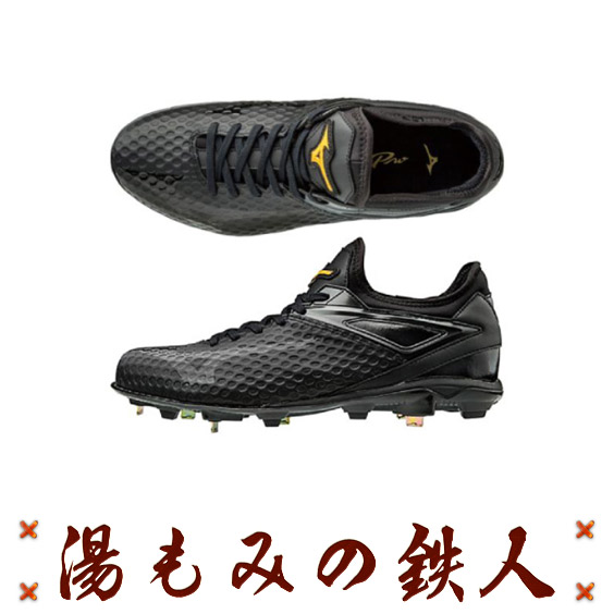 希少！ミズノプロQS 11GM1900 00 ブラック ミズノ ミズノプロ QS 11GM1900 (野球スパイク) 価格比較 - 価格.com