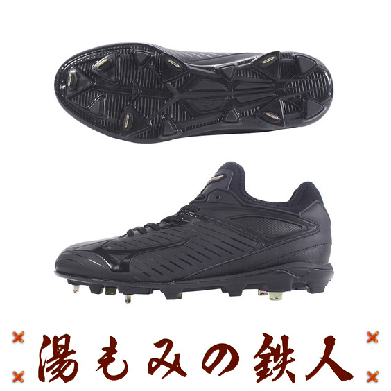 期間限定！10000→7000円 ミズノ グローバルエリート スパイク 楽天市場】ミズノ 【MIZUNO】 グローバルエリート 【GLOBAL