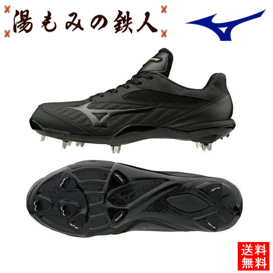 新品 ミズノ グローバルエリートGEハイストQS 29cm 野球 スパイク 楽天市場】ミズノ 【MIZUNO】 グローバルエリート 【GLOBAL