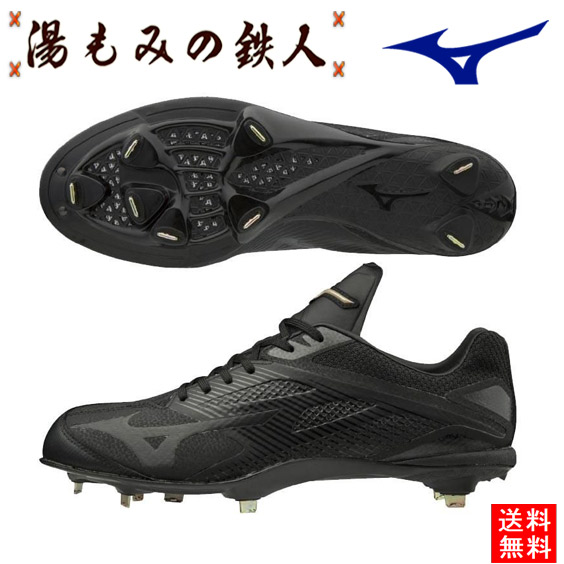 楽天市場】ミズノmizuno 黒スパイク 野球 ソフトボール スパイク