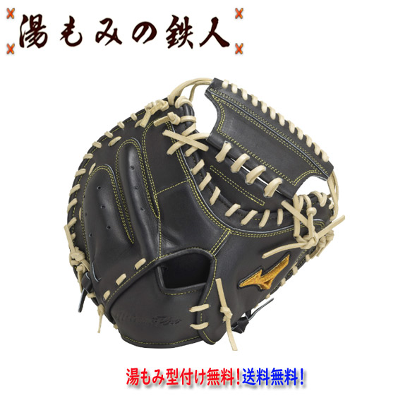 ミズノプロ　軟式キャッチャーミット　SーS型 軟式用【ミズノプロ】號SAKEBI【捕手用／M-R型】|1AJCR32010