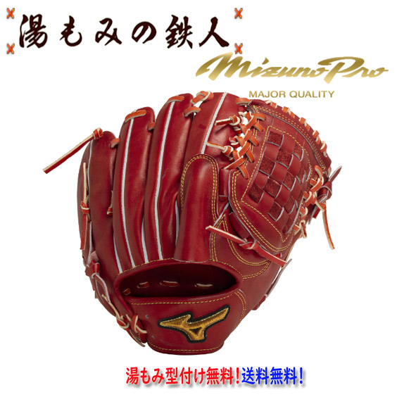 楽天市場】BSS ミズノプロ 限定 硬式グラブ ピッチャー 投手