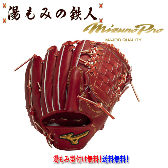 楽天市場】ミズノプロClassic 軟式グローブ 軟式用 投手用 ピッチャー