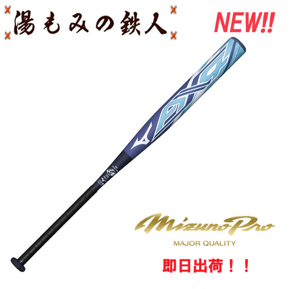 【kkk】BIPROGYミズノ M 3枚セット Amazon | 野球 ミズノ ソフトボール用 バット ソフト ビヨンド