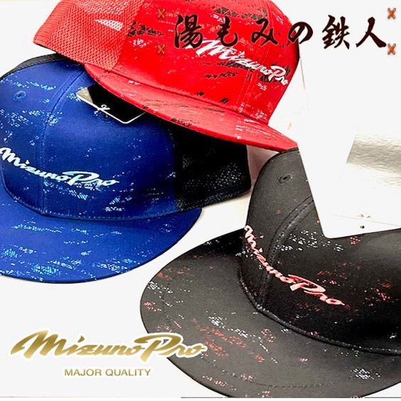楽天市場】ミズノ公式 【ミズノ直営店限定/ミズノプロ】Mizuno