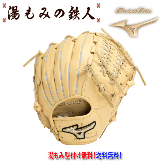 ミズノ　少年野球　グローブオーダー Global Elite ミズノ グローブ オーダー 少年軟式用 グローバル