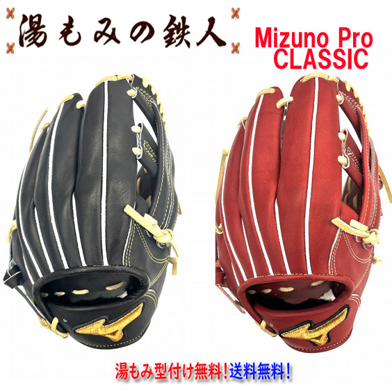 楽天市場】ミズノプロ 硬式グローブ 硬式用 グラブ 投手用
