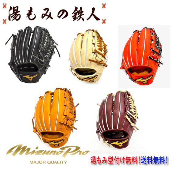楽天市場】硬式野球 グローブ ミズノプロ 内野手用 限定 グラブ