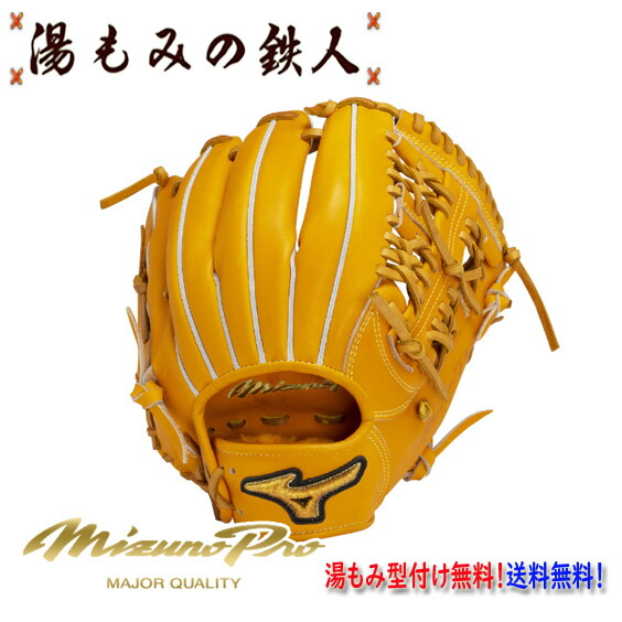 ★美品★良型★即戦力★ ミズノプロ 硬式 内野手用 5DNA サイズ10 Mizuno Pro ミズノ/硬式グローブ/ミズノプロ/5DNA/内野手用/右