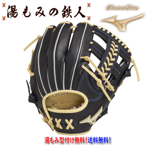 【コユニ対応/手揉み6割型付済】ミズノ グローバルエリート 軟式 内野 グローブ 2025モデル】ミズノ 少年・中学軟式 グローブ グラブ 内野手用