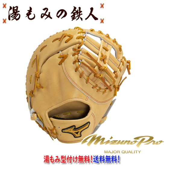 楽天市場】このミットは、理想的な型へと進化する。 ミズノ 硬式