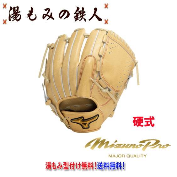 【ポイント10倍　ミズノプロクラシック　1AJGH3001181】型付け無料　硬式グローブ 投手用 ピッチャー用 ミズノプロ 高校野球 中学硬式野球 湯もみの鉄人 マスターズ 野球部 部活 硬式野球 MizunoPro サイズ12