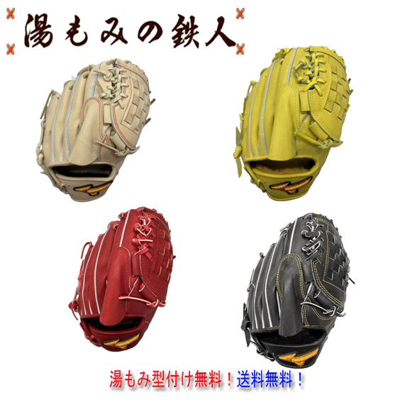 楽天市場】ミズノプロ オーダーグラブ 硬式グローブ 硬式用 投手AXI