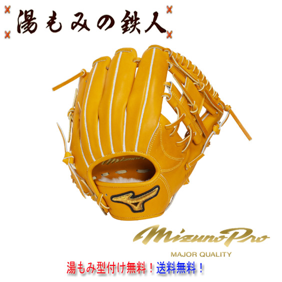 【ポイント10倍　ミズノプロCraftedEdition　1AJGR34003　542 ビターオレンジ】型付け無料　坂本型 サイズ9　軟式グローブ 内野手用 ミズノプロ 中学軟式野球 湯もみの鉄人 ソフトボール　女子ソフト 野球部 部活 MizunoPro