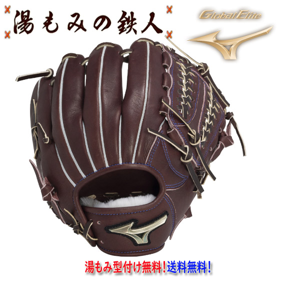 楽天市場】【ポイント10倍 型付け無料 ミズノプロ 硬式 グローブ