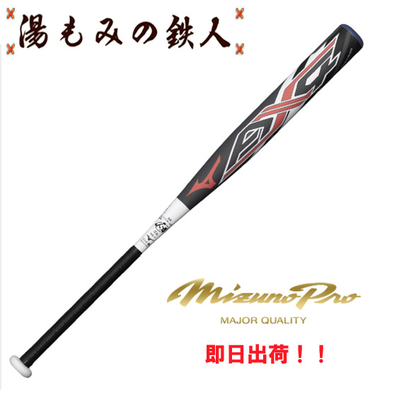 楽天市場】【お盆も毎日出荷】【交換送料無料】 ミズノ MIZUNO