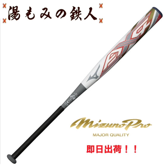 MIZUNO - AX4ミズノソフトボール用カーボン製バット3号用 Amazon | ソフトボール バット 3号 AX4 ミズノプロ ミズノ
