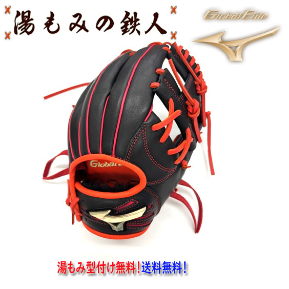 楽天市場】ミズノ グローバルエリート 軟式 オーダー グラブ