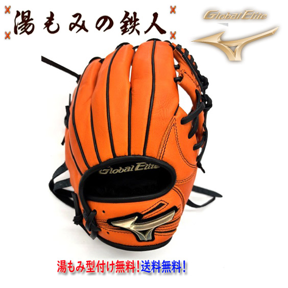 楽天市場】ミズノ オーダー 少年軟式用 グローブ グローバルエリート