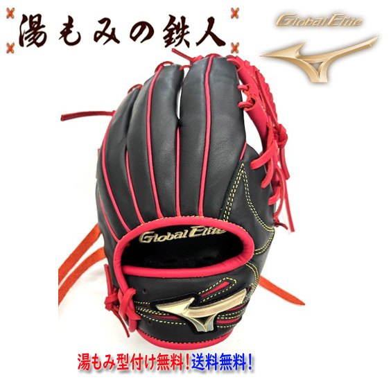 ミズノ グローブ グラブエリート　右投げ用 楽天市場】ミズノ グローバルエリート 軟式 オーダー グラブ