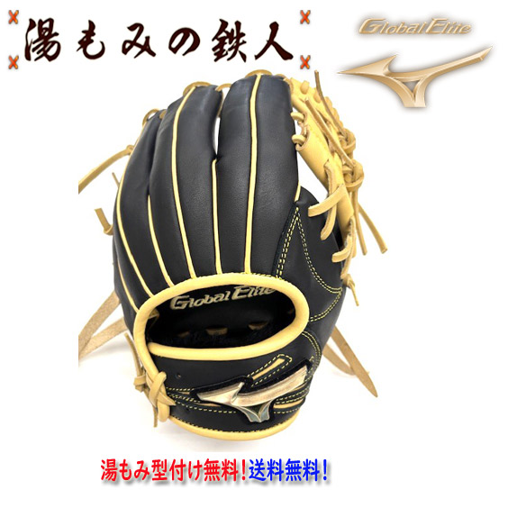 ミズノ グローバルエリート　軟式オーダー 楽天市場】ミズノ グローバルエリート 軟式 オーダー グラブ